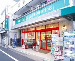 まいばすけっと大岡山１丁目店