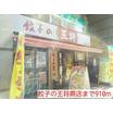 飲食店