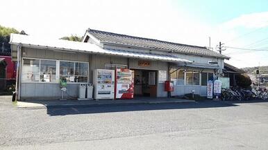 中判田駅