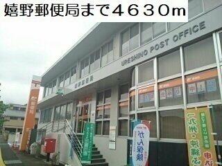 嬉野郵便局まで4630m