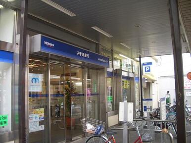 みずほ銀行方南町支店