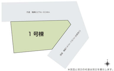 区画図：全１区画　南東道路と北道路の角地　前面道路６ｍ以上のため駐車時も安心です。