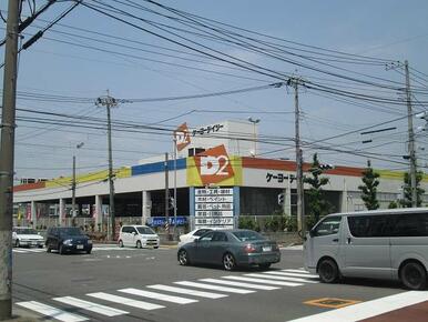 ケーヨーデイツー藤沢石川店