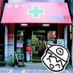 販売店