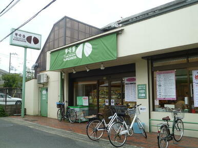 スーパーマーケット神崎屋西向日店