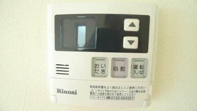 沸し直しができて経済的な追焚給湯機能付き♪