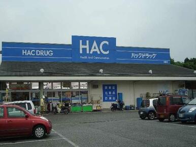 ハックドラッグ中野店まで1,580ｍ