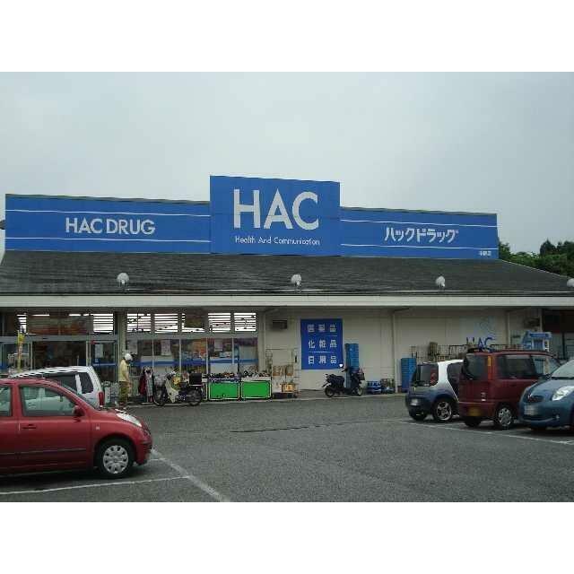 ハックドラッグ中野店まで1,580ｍ