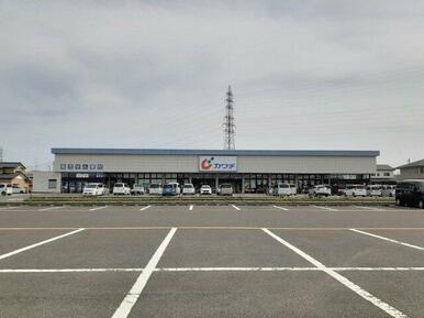 カワチ薬局 原町店まで800m