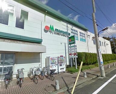 マルエツ西新井店