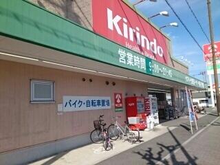キリン堂様