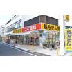 販売店