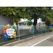 幼稚園、保育園