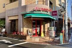 まいばすけっと南馬込5丁目店