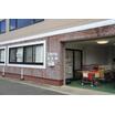 幼稚園、保育園
