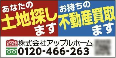 ※土地のことでお困りの方 ポータルサイト未公開情報多数ございます！ 土地探し～買取りまでどんなことで