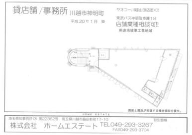 業種相談致します。　東武バス神明町車庫徒歩１分