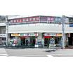 販売店