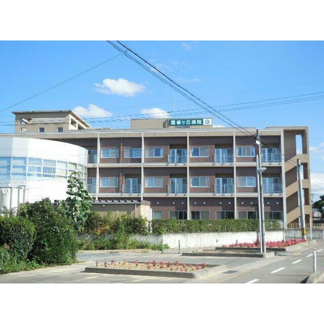 雲雀ヶ丘病院まで1200m