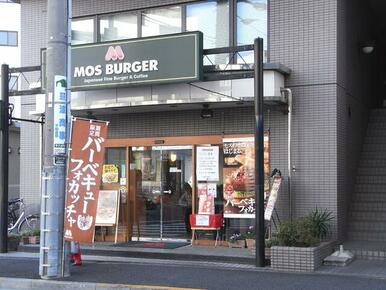 モスバーガー西早稲田店