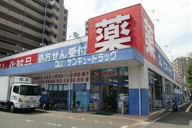 サンキュードラッグ上田中町薬局