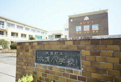 武豊町立衣浦小学校