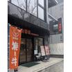 飲食店