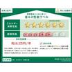 省エネ