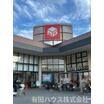 周辺環境