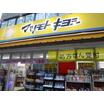 販売店