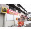 販売店