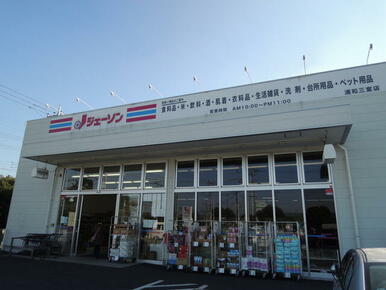 ジェーソン浦和三室店