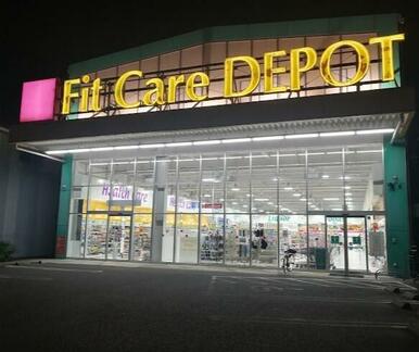 Fit　Care　DEPOT駒岡店