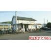 周辺環境