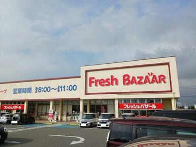 フレッシュバザール　小野黒川店