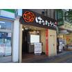 飲食店