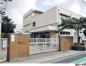 世田谷区立瀬田小学校