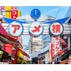 レジャー・観光