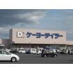 販売店
