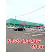 販売店