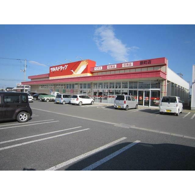 ツルハドラッグ原町店まで1,064ｍ