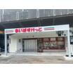 販売店