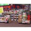 販売店