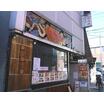 飲食店