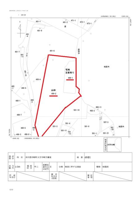 物件画像 田川郡川崎町 大字川崎 (豊前川崎駅) 住宅用地
