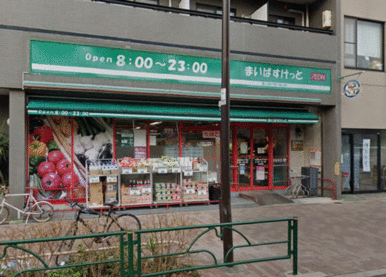 まいばすけっと中野弥生町３丁目店