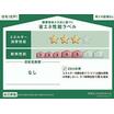 省エネ