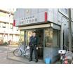 警察署、交番