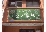 情報提供会社