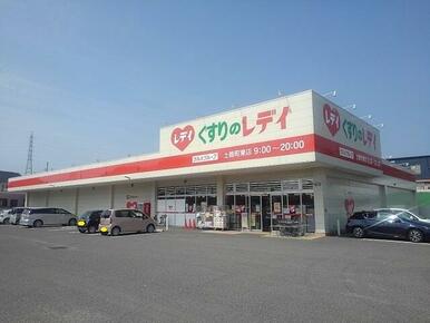くすりのレディ土器町東店